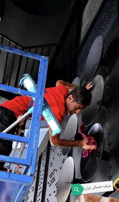 شرکت نظافت باران