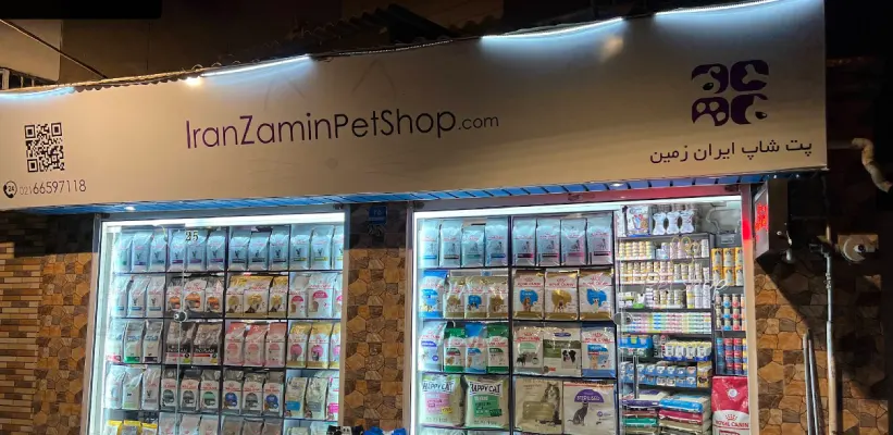 فروشگاه پت شاپ ایران زمین