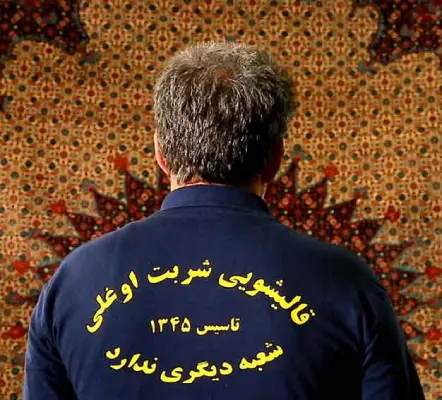قالیشویی شربت اوغلی