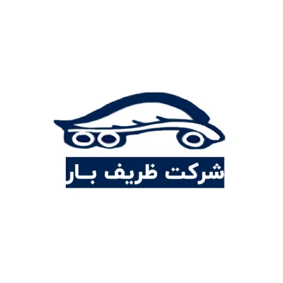 لوگو شرکت حمل اثاثیه ظریف بار خدمات بهترین شرکت اسباب کشی