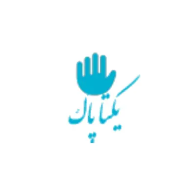 لوگو شرکت خدماتی نظافتی یکتا پاک