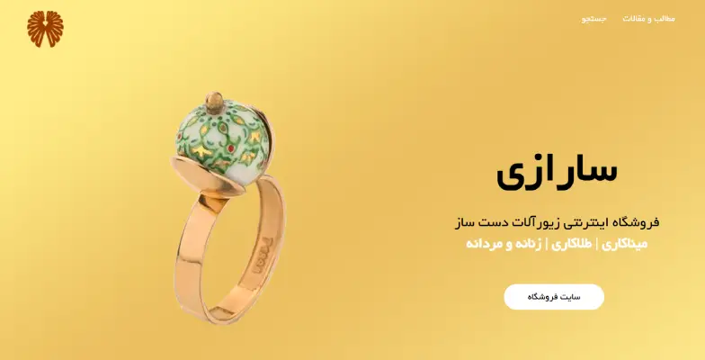 نمونه کار شرکت طراحی سایت دی ام روم