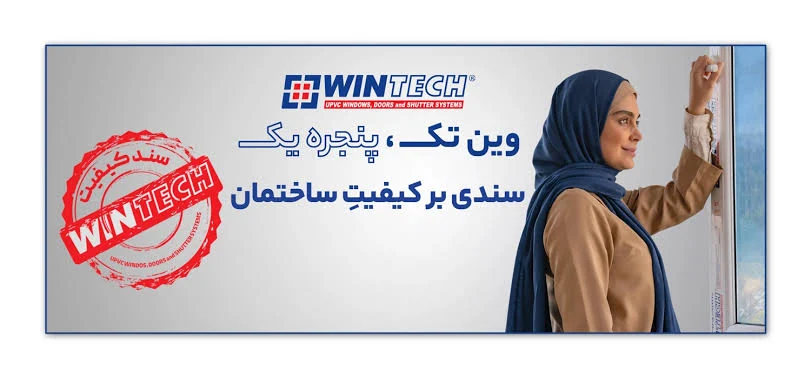 پنجره وین تک