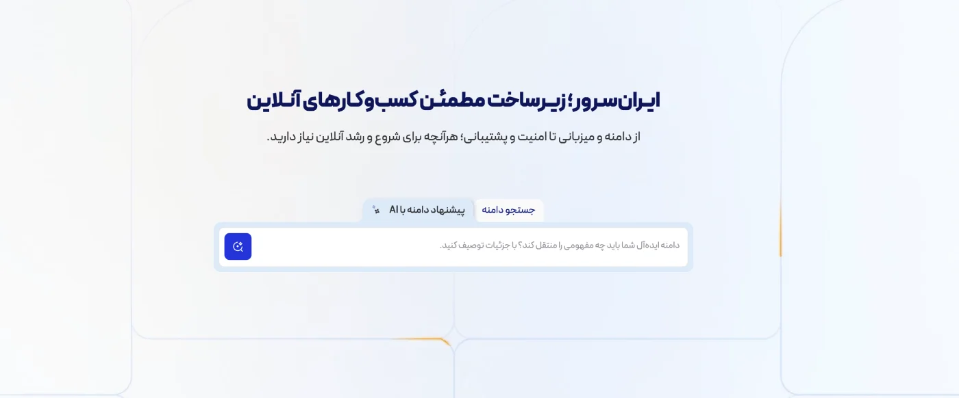 iran-server