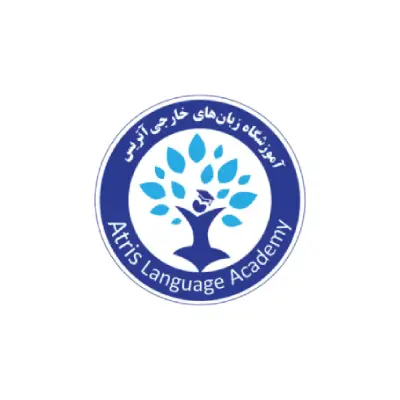 آموزشگاه زبان انگلیسی آتریس