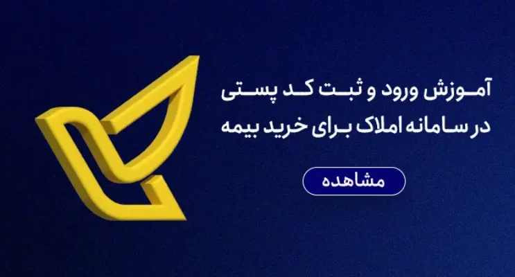 بیمه مسافرتی سامان