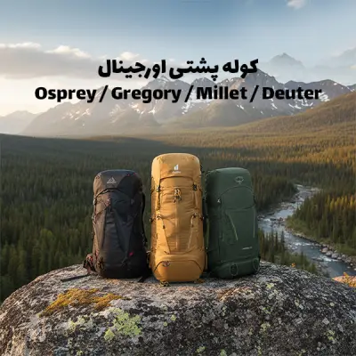 تجهیزات کوهنوردی دوبیسل