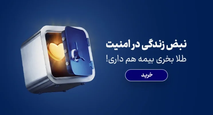 خدمات بیمه مسافرتی سامان