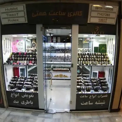 خرید ساعت همتی