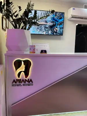 دندانپزشکی آریانا
