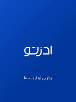 شرکت google ads ادزتو