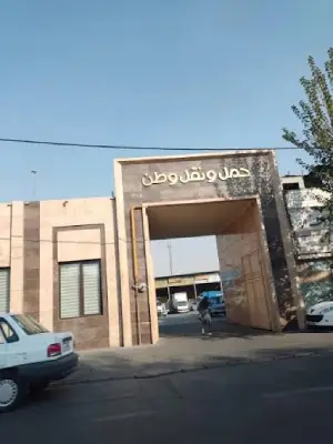 شرکت باربری وطن