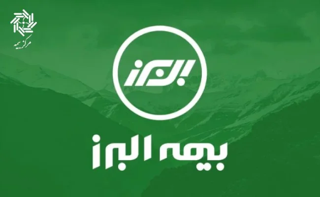 شرکت بیمه البرز