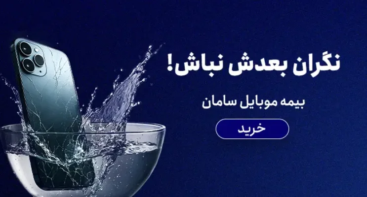 شرکت بیمه سامان