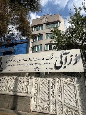 شرکت خدمات مسافرتی هوایی رز آبی