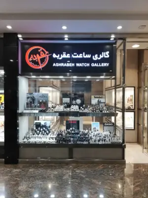 فروشگاه ساعت عقربه در اپال