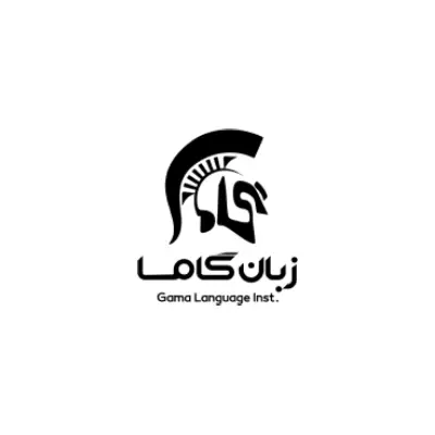 لوگو آوزشگاه زبان گاما