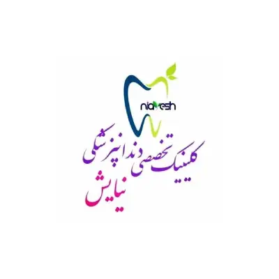 لوگو دندانپزشکی نیایش در سعادت آباد تهران