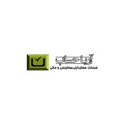 لوگو شرکت حسابداری آریا حساب