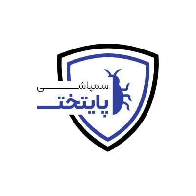لوگو شرکت خدمات سمپاشی پایتخت