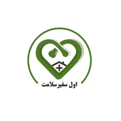 لوگو شرکت خدمات پرستاری اول سفیر سلامت