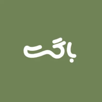 فست فود باگت سعادت آباد