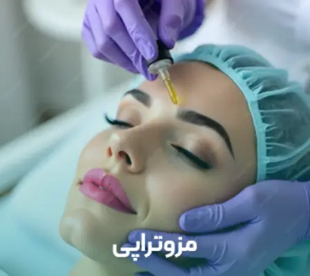 مزوتراپی پارادایس سعادت آباد