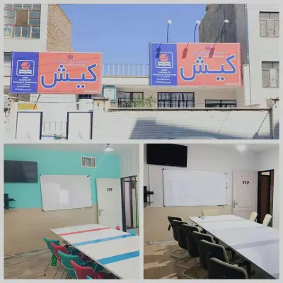 موسسه زبان کیش