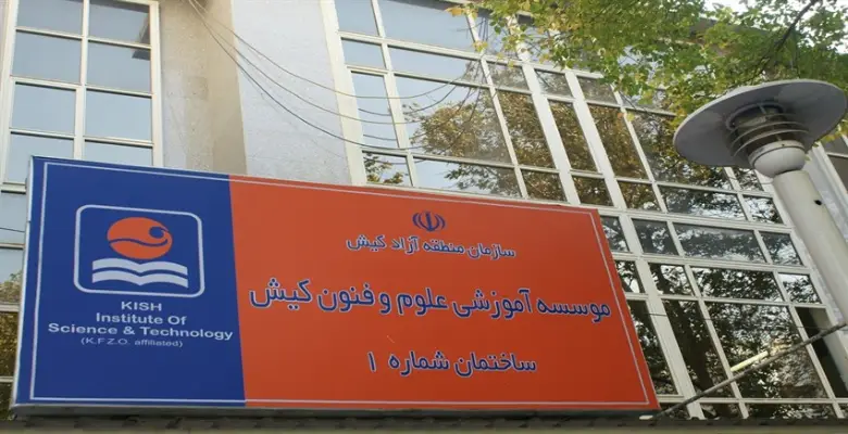 کلاس زبان کیش