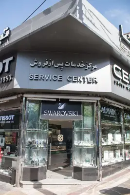 کیش بهین گیشا