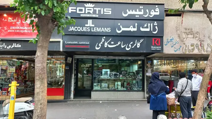 گالری ساعت کاظمی در ولیعصر