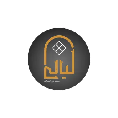 شیرینی فروشی لیالی