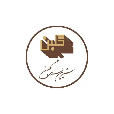 شیرینی فروشی گلبن