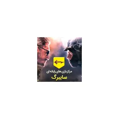 لوگو گیم نت سایبرگ