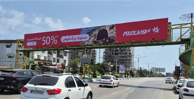 اجاره بیلبورد تبلیغاتی در تهران رسش