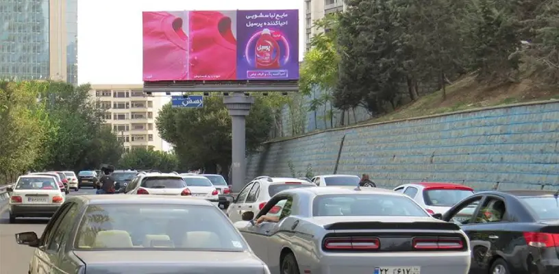 بیلبورد تبلیغات تهران رسش