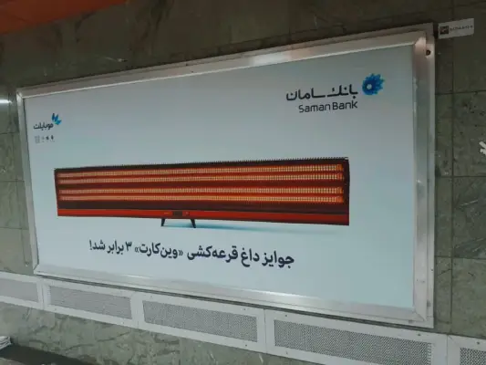 شرکت اجاره بیلبورد آسا