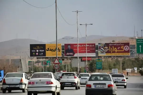 شرکت اجاره بیلبورد تبلیغاتی آراد زرین